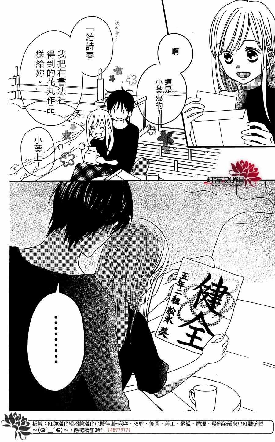 《LOVE SO LIFE》漫画最新章节外传05免费下拉式在线观看章节第【18】张图片