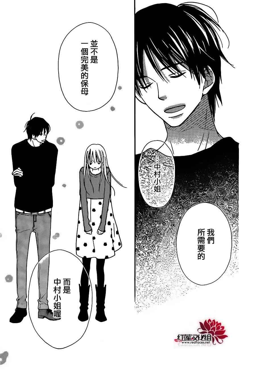 《LOVE SO LIFE》漫画最新章节第102话免费下拉式在线观看章节第【25】张图片