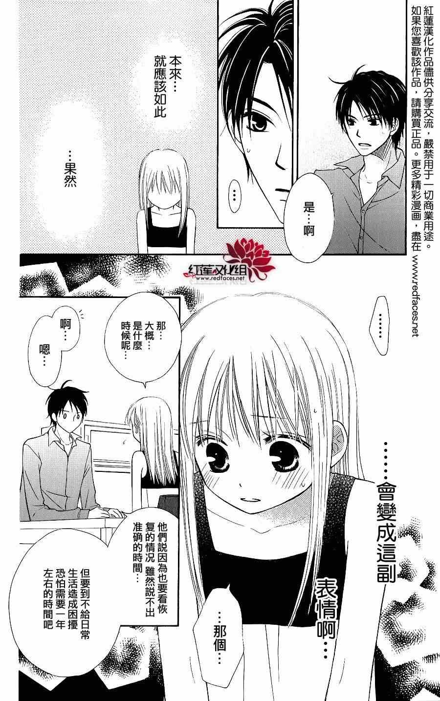 《LOVE SO LIFE》漫画最新章节第41话免费下拉式在线观看章节第【8】张图片