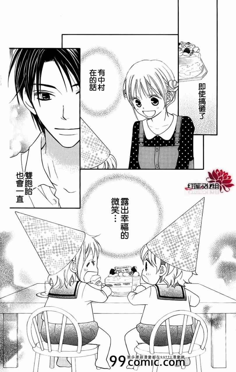 《LOVE SO LIFE》漫画最新章节第49话免费下拉式在线观看章节第【24】张图片