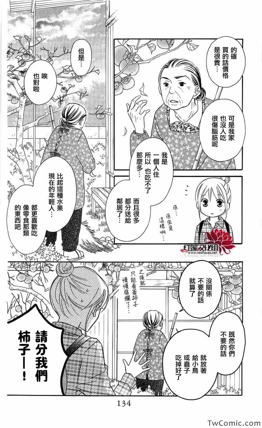 《LOVE SO LIFE》漫画最新章节第62话免费下拉式在线观看章节第【12】张图片