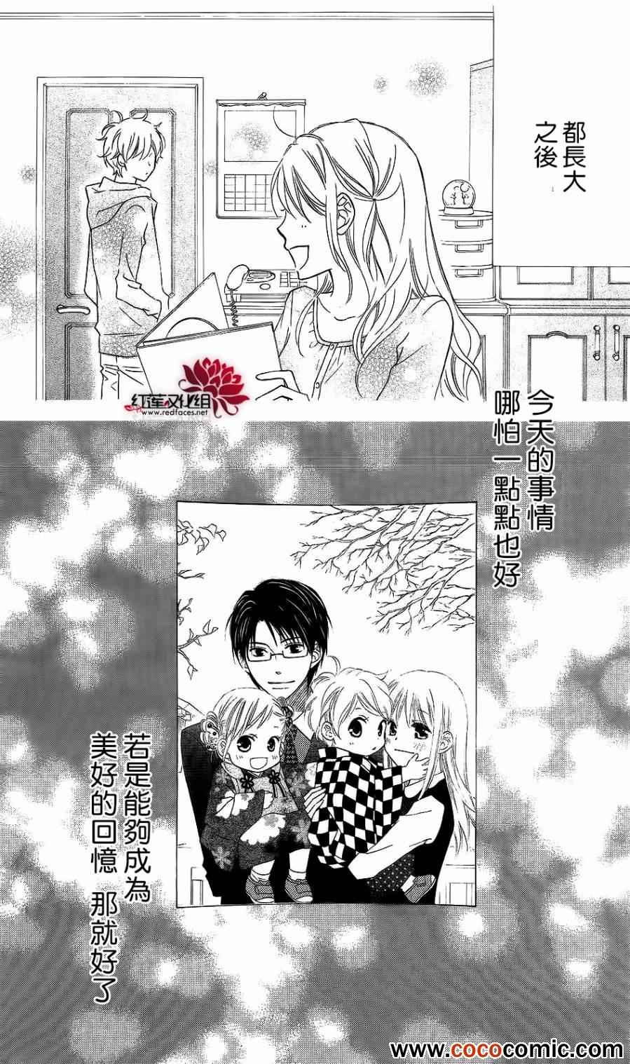 《LOVE SO LIFE》漫画最新章节第58话免费下拉式在线观看章节第【30】张图片