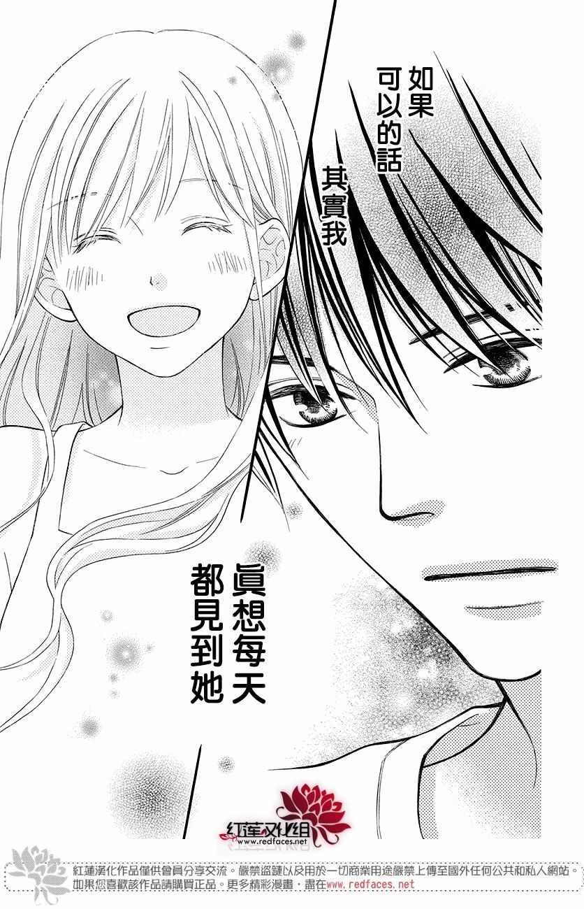 《LOVE SO LIFE》漫画最新章节外传12免费下拉式在线观看章节第【6】张图片