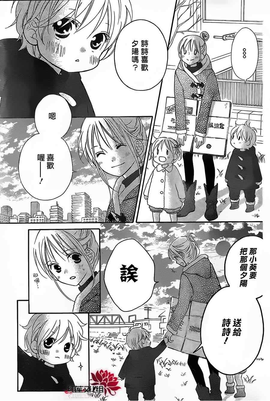 《LOVE SO LIFE》漫画最新章节第85话免费下拉式在线观看章节第【24】张图片