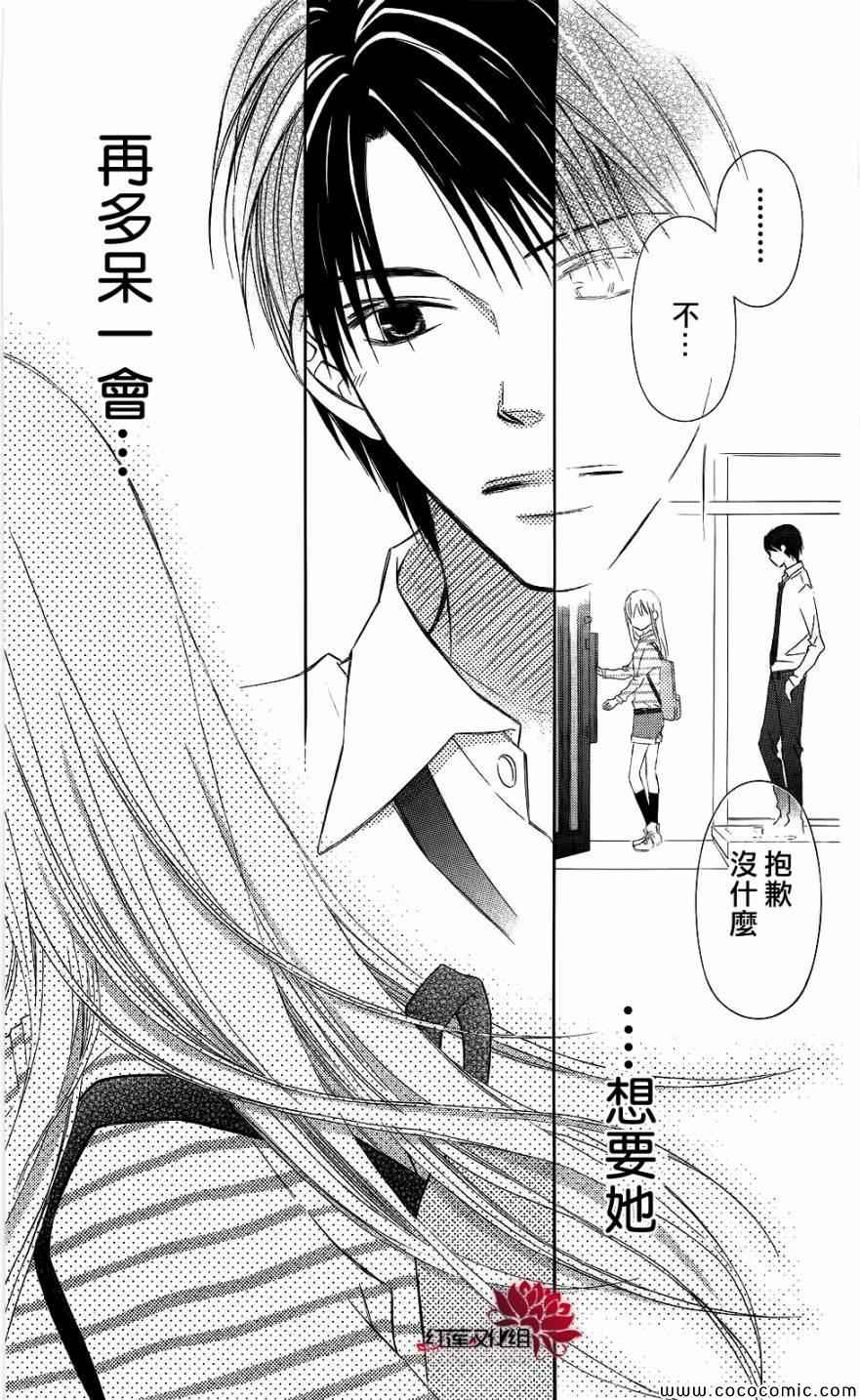 《LOVE SO LIFE》漫画最新章节第59话免费下拉式在线观看章节第【3】张图片