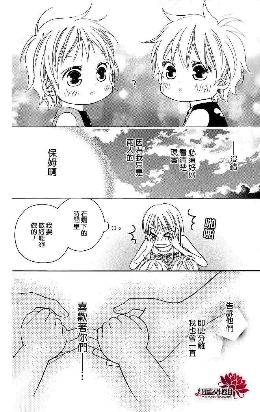 《LOVE SO LIFE》漫画最新章节第41话免费下拉式在线观看章节第【27】张图片