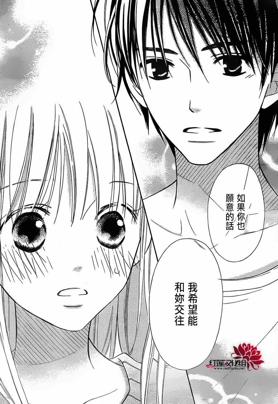 《LOVE SO LIFE》漫画最新章节第88话免费下拉式在线观看章节第【16】张图片