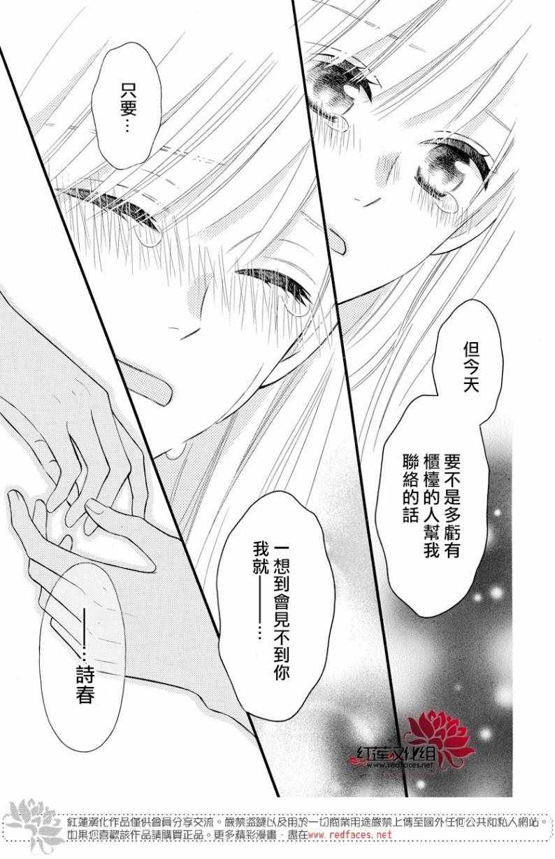 《LOVE SO LIFE》漫画最新章节外传14免费下拉式在线观看章节第【36】张图片