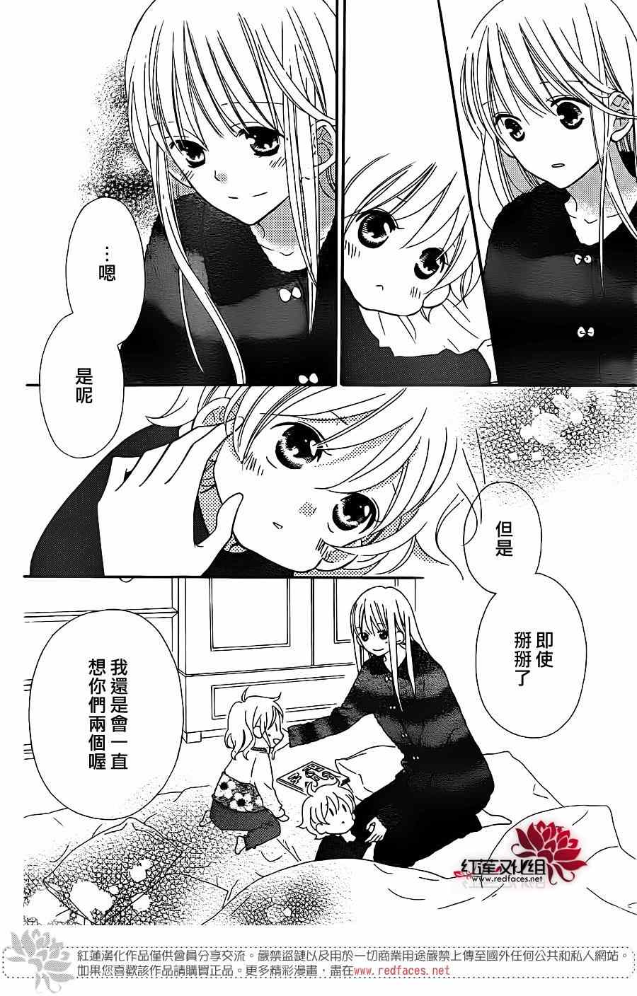 《LOVE SO LIFE》漫画最新章节第100话免费下拉式在线观看章节第【22】张图片