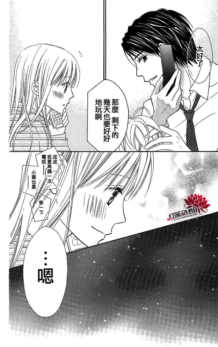 《LOVE SO LIFE》漫画最新章节第46话免费下拉式在线观看章节第【31】张图片