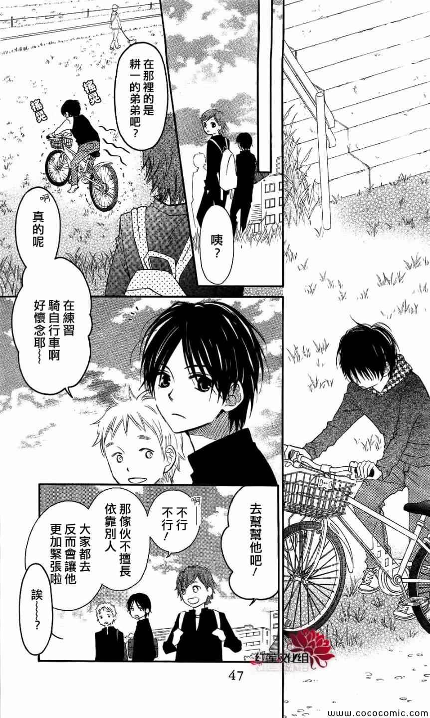 《LOVE SO LIFE》漫画最新章节第59话免费下拉式在线观看章节第【15】张图片