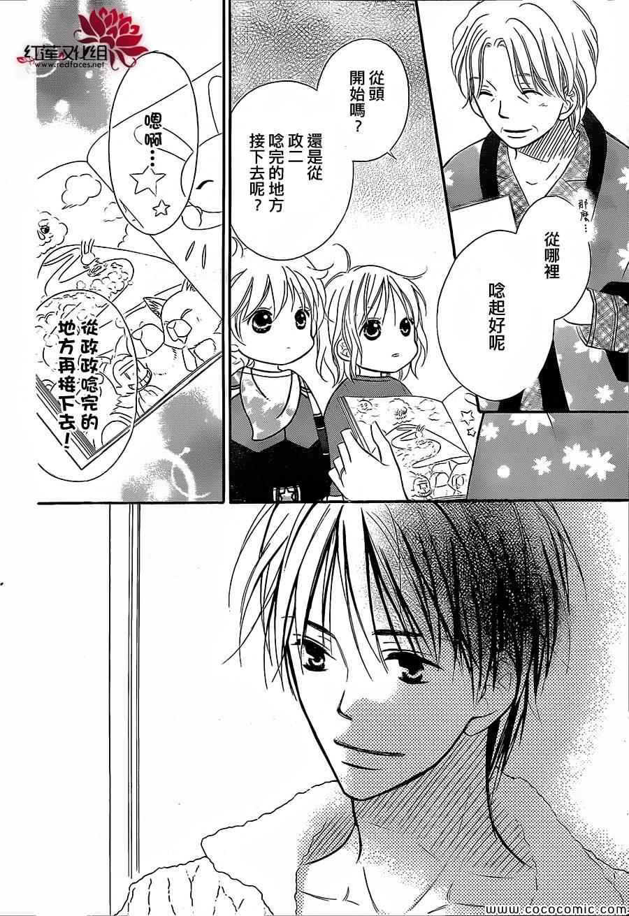 《LOVE SO LIFE》漫画最新章节第83话免费下拉式在线观看章节第【21】张图片