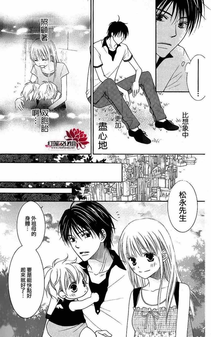 《LOVE SO LIFE》漫画最新章节第41话免费下拉式在线观看章节第【28】张图片