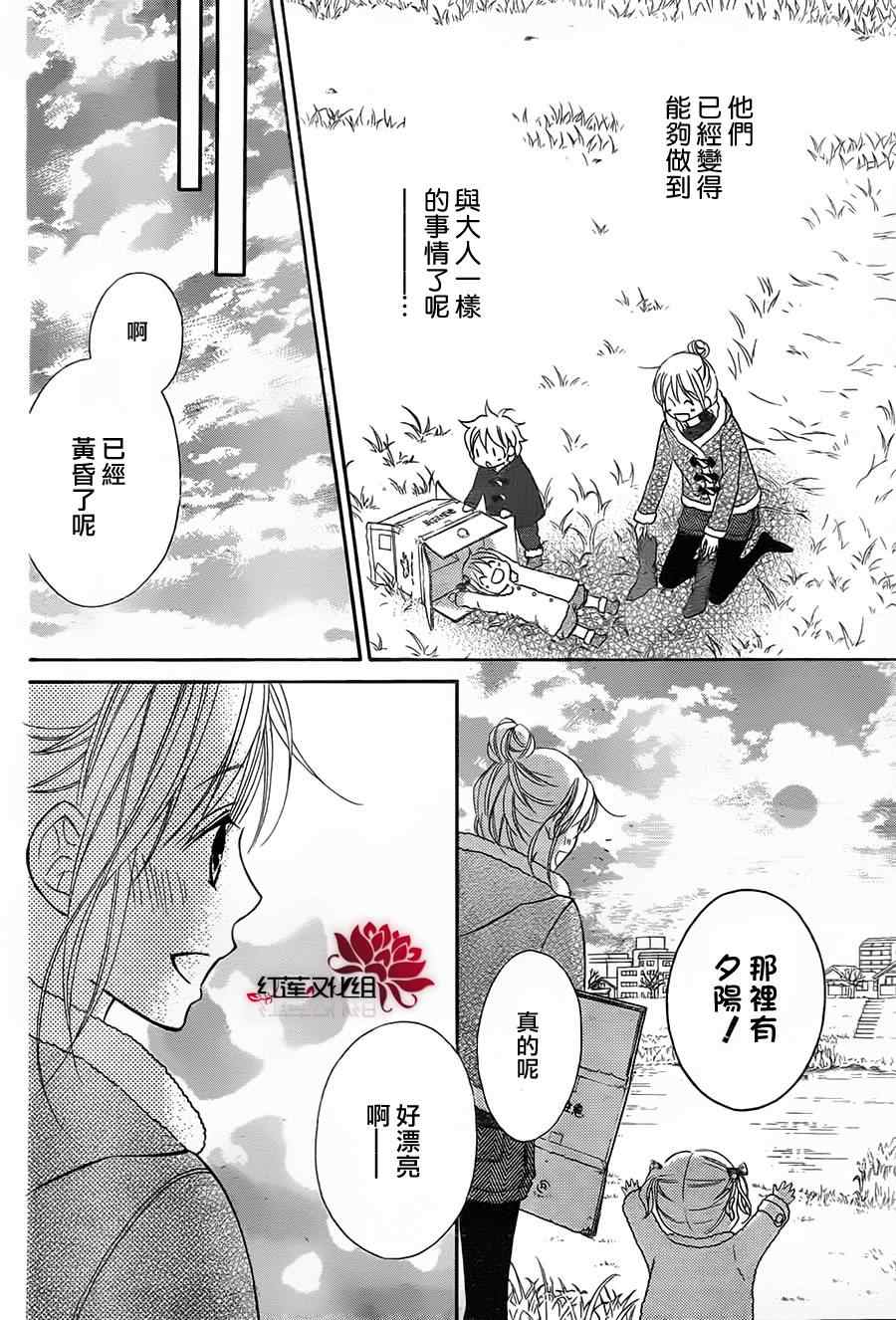 《LOVE SO LIFE》漫画最新章节第85话免费下拉式在线观看章节第【23】张图片