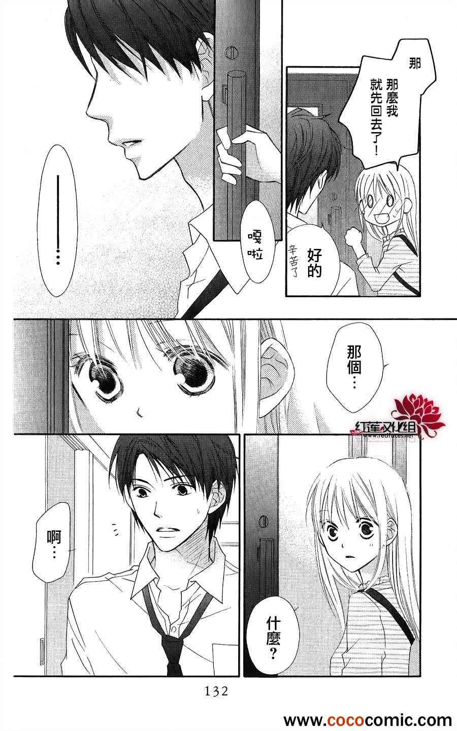 《LOVE SO LIFE》漫画最新章节第56话免费下拉式在线观看章节第【6】张图片