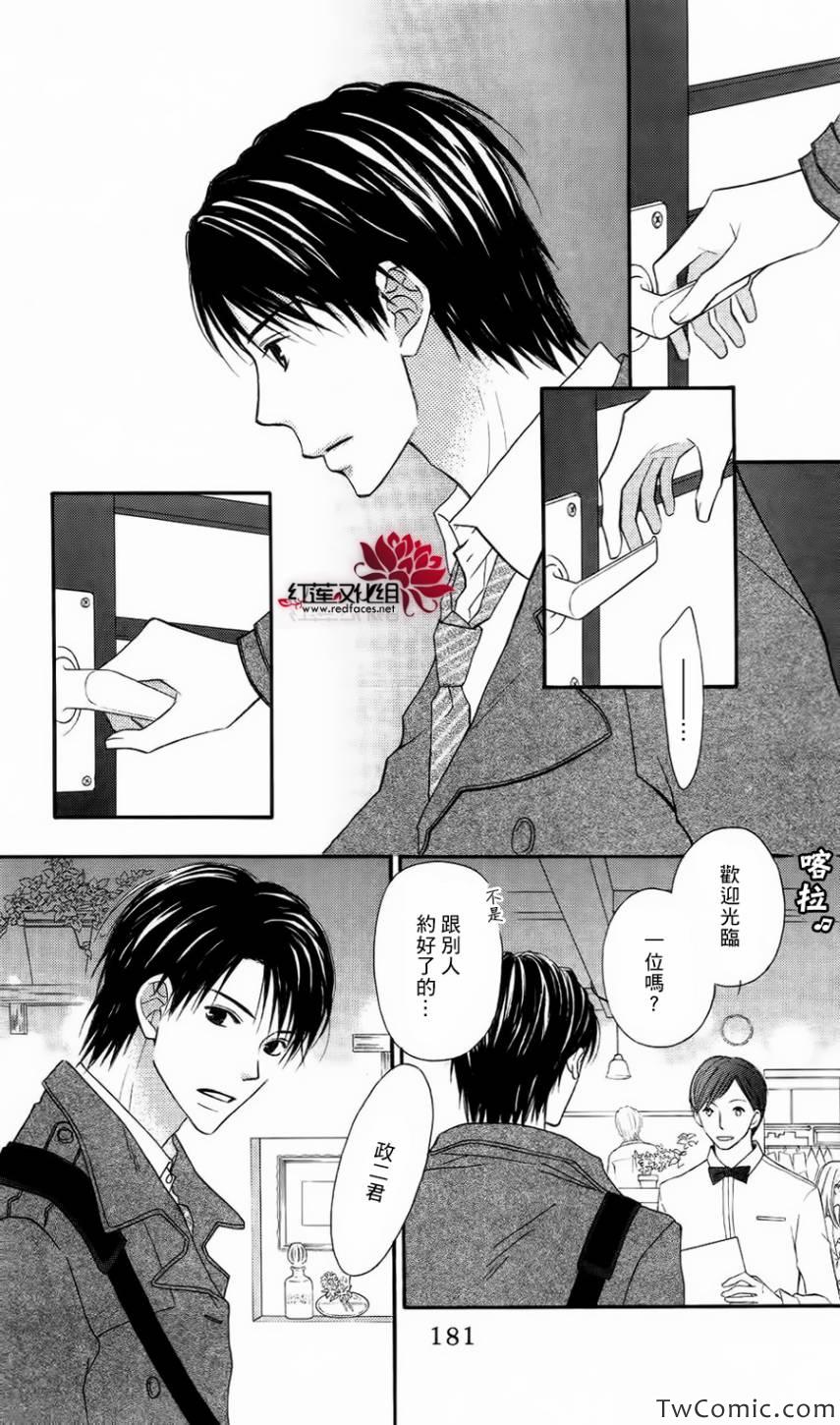 《LOVE SO LIFE》漫画最新章节第63话免费下拉式在线观看章节第【28】张图片