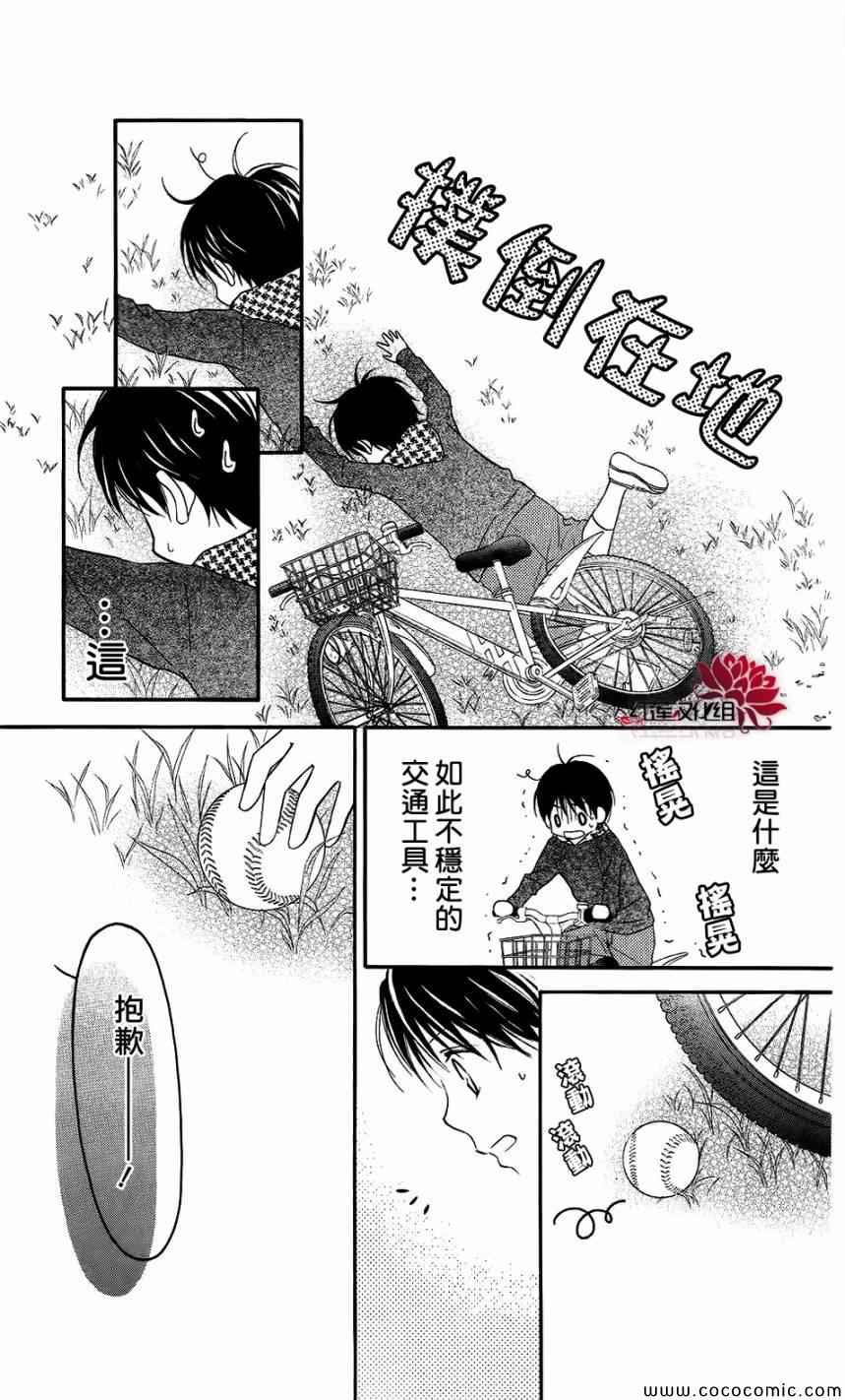 《LOVE SO LIFE》漫画最新章节第59话免费下拉式在线观看章节第【13】张图片