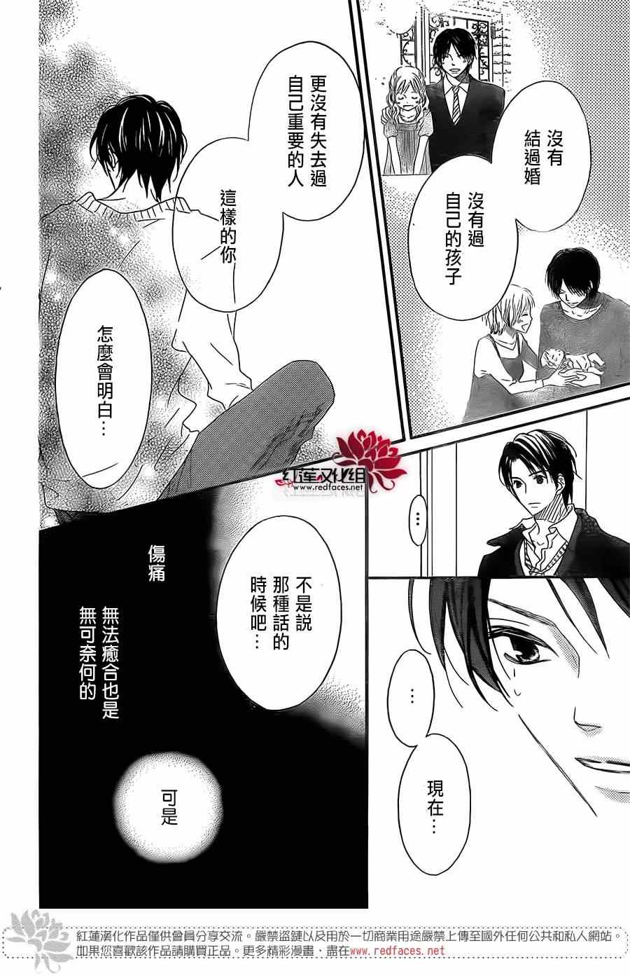 《LOVE SO LIFE》漫画最新章节第92话免费下拉式在线观看章节第【9】张图片