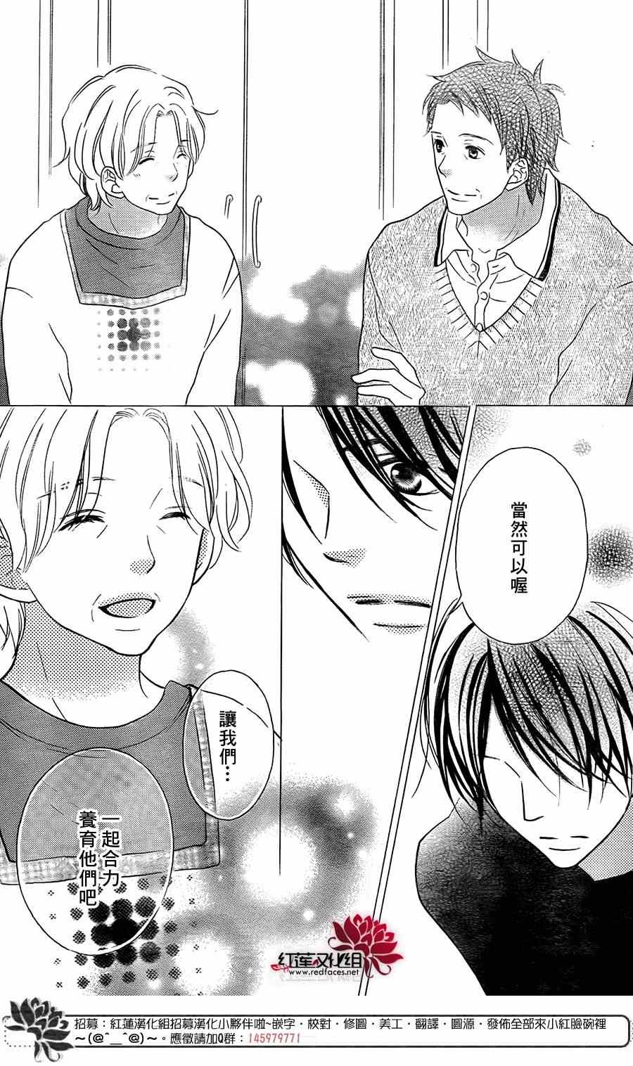 《LOVE SO LIFE》漫画最新章节第96话免费下拉式在线观看章节第【12】张图片