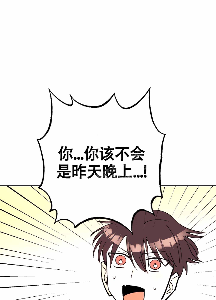 《醉酒甜心》漫画最新章节第4话免费下拉式在线观看章节第【1】张图片