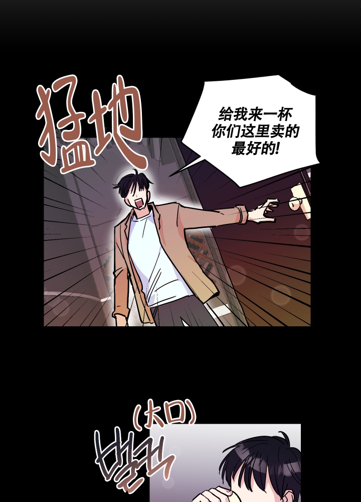 《醉酒甜心》漫画最新章节第2话免费下拉式在线观看章节第【24】张图片