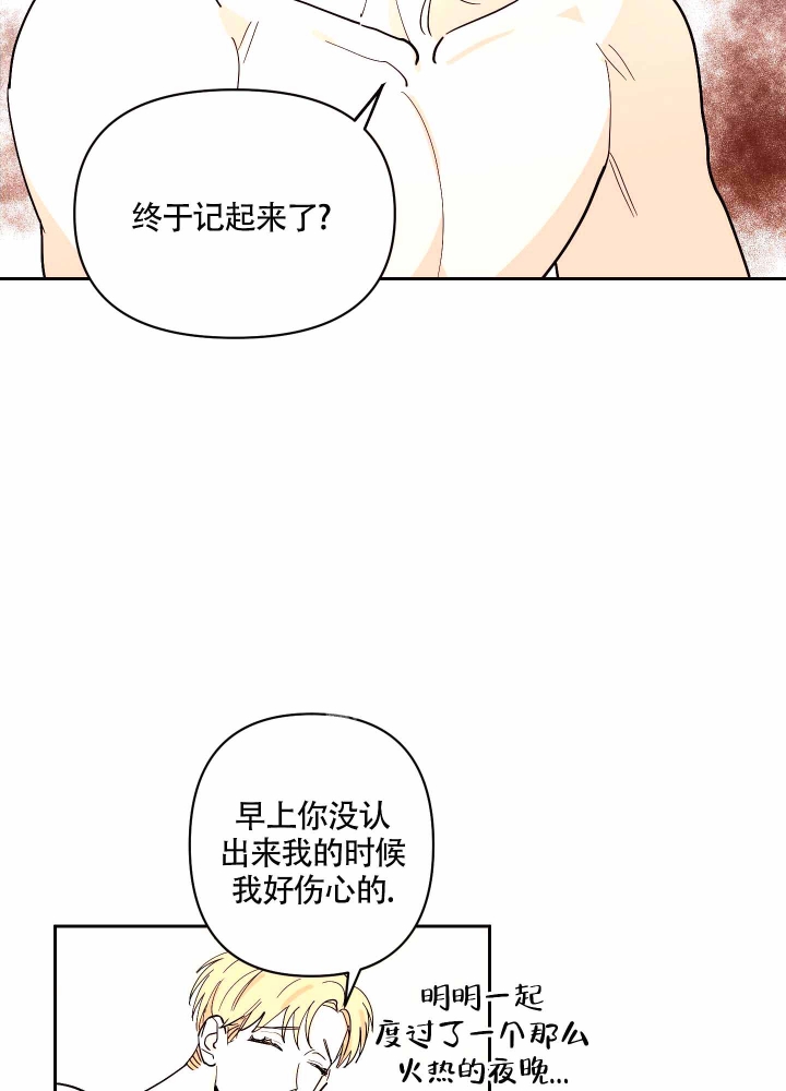 《醉酒甜心》漫画最新章节第4话免费下拉式在线观看章节第【3】张图片