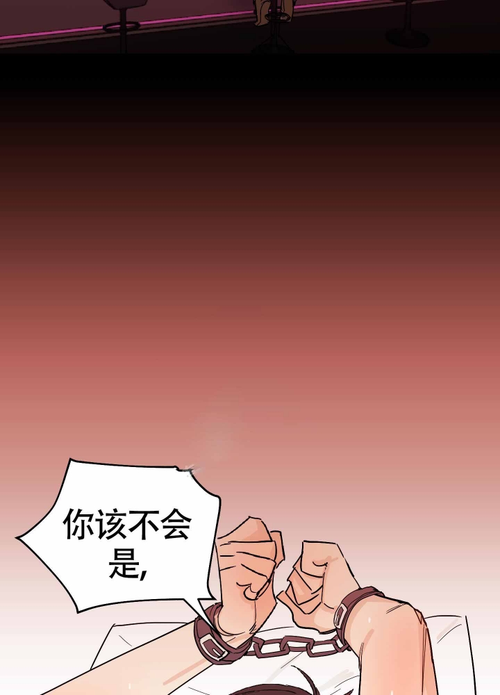 《醉酒甜心》漫画最新章节第5话免费下拉式在线观看章节第【19】张图片