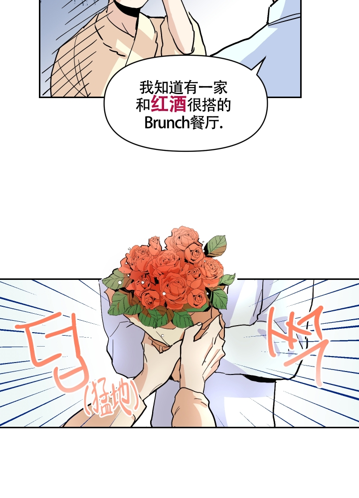 《醉酒甜心》漫画最新章节第3话免费下拉式在线观看章节第【12】张图片