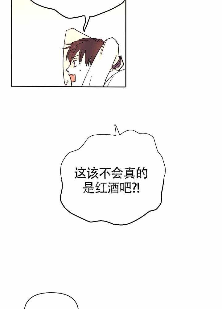 《醉酒甜心》漫画最新章节第5话免费下拉式在线观看章节第【8】张图片