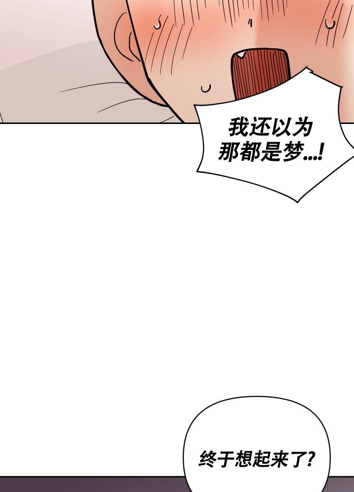 《醉酒甜心》漫画最新章节第3话免费下拉式在线观看章节第【37】张图片