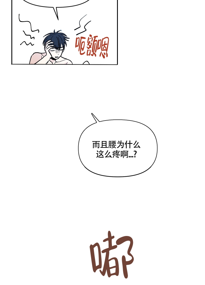 《醉酒甜心》漫画最新章节第1话免费下拉式在线观看章节第【26】张图片