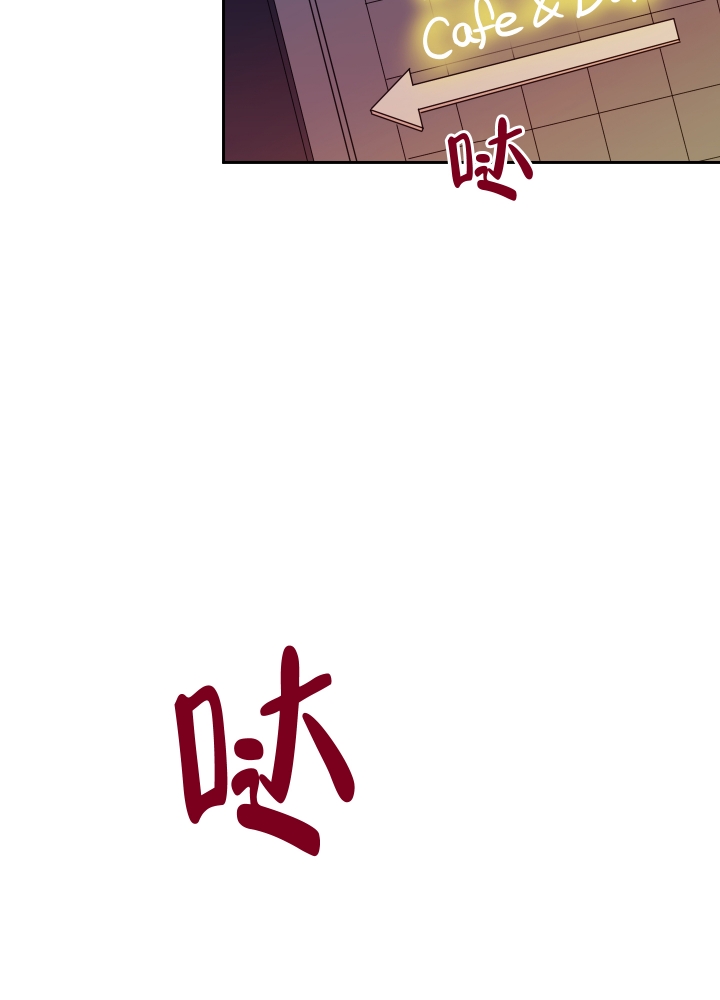 《醉酒甜心》漫画最新章节第1话免费下拉式在线观看章节第【12】张图片