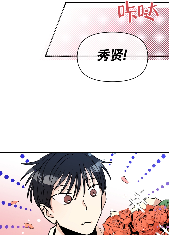 《醉酒甜心》漫画最新章节第1话免费下拉式在线观看章节第【29】张图片