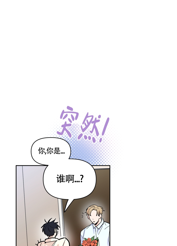 《醉酒甜心》漫画最新章节第3话免费下拉式在线观看章节第【1】张图片