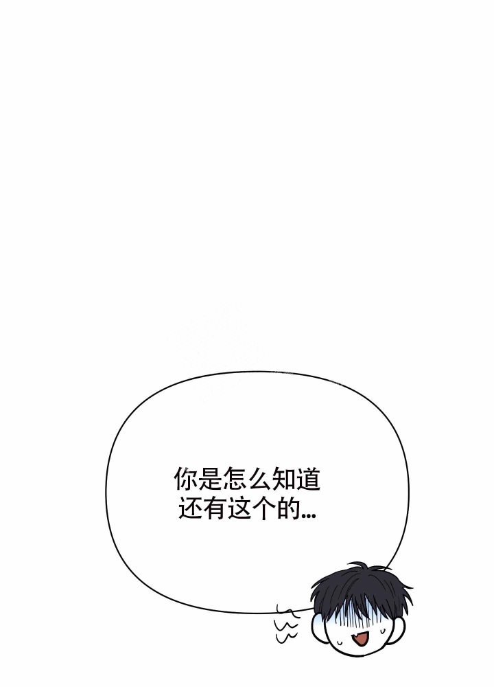 《醉酒甜心》漫画最新章节第4话免费下拉式在线观看章节第【8】张图片