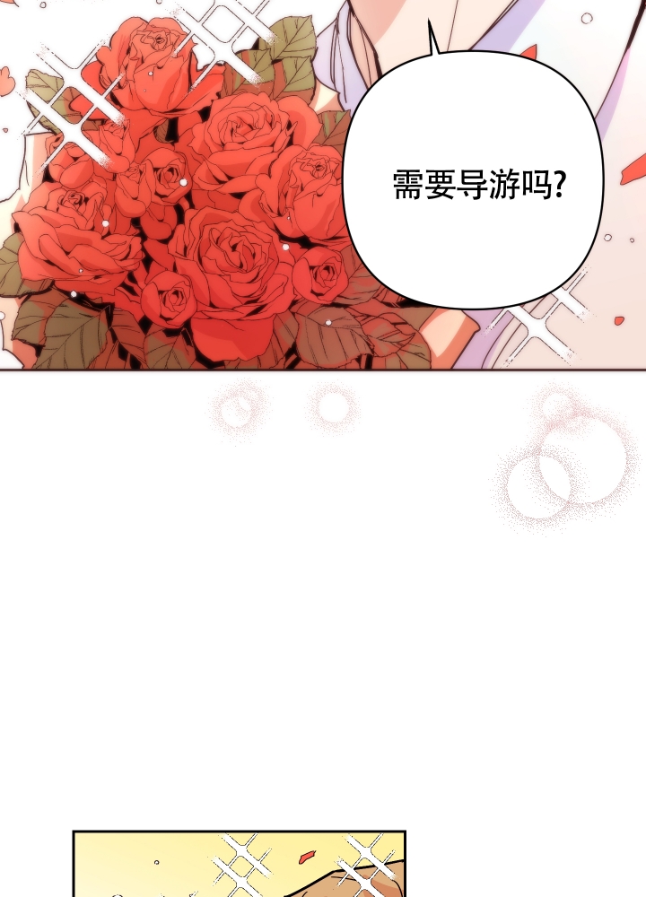 《醉酒甜心》漫画最新章节第3话免费下拉式在线观看章节第【10】张图片