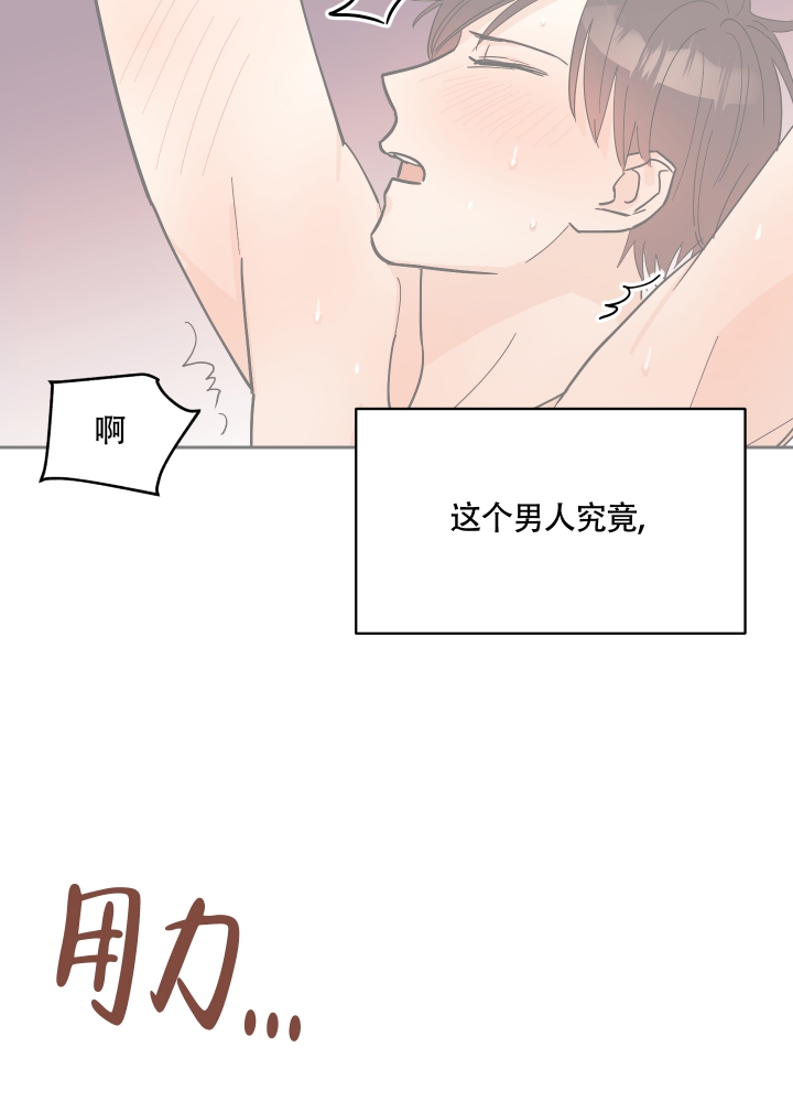 《醉酒甜心》漫画最新章节第1话免费下拉式在线观看章节第【44】张图片