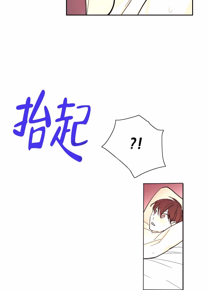 《醉酒甜心》漫画最新章节第5话免费下拉式在线观看章节第【24】张图片