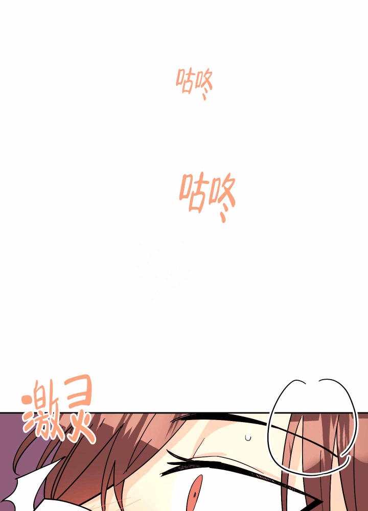 《醉酒甜心》漫画最新章节第6话免费下拉式在线观看章节第【13】张图片