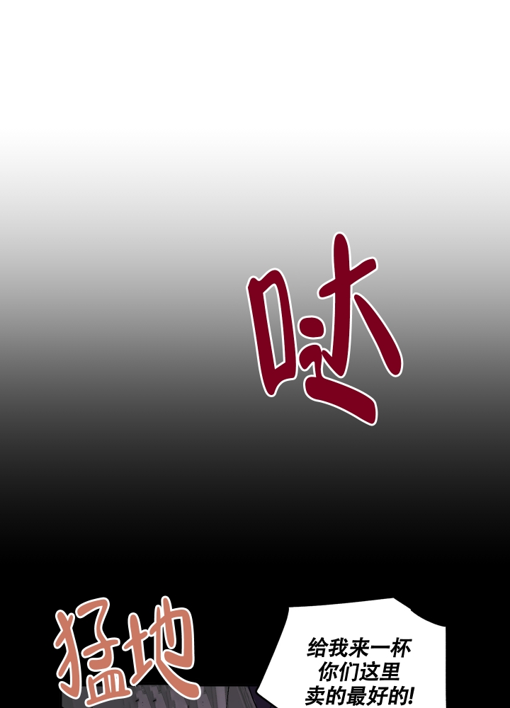 《醉酒甜心》漫画最新章节第1话免费下拉式在线观看章节第【13】张图片