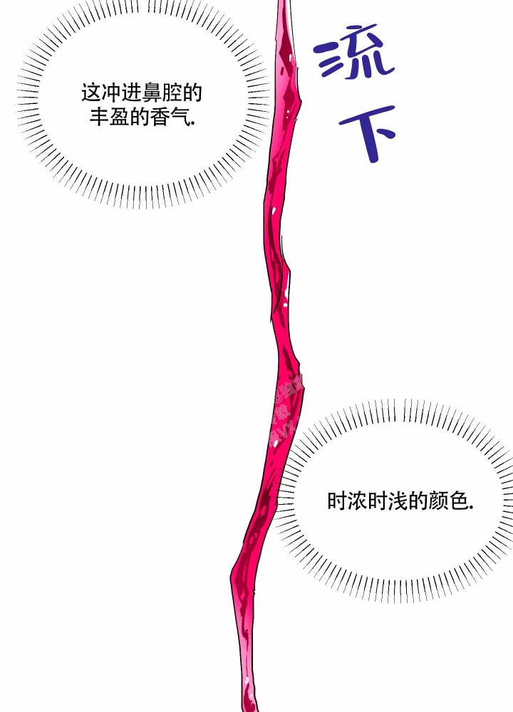 《醉酒甜心》漫画最新章节第5话免费下拉式在线观看章节第【2】张图片