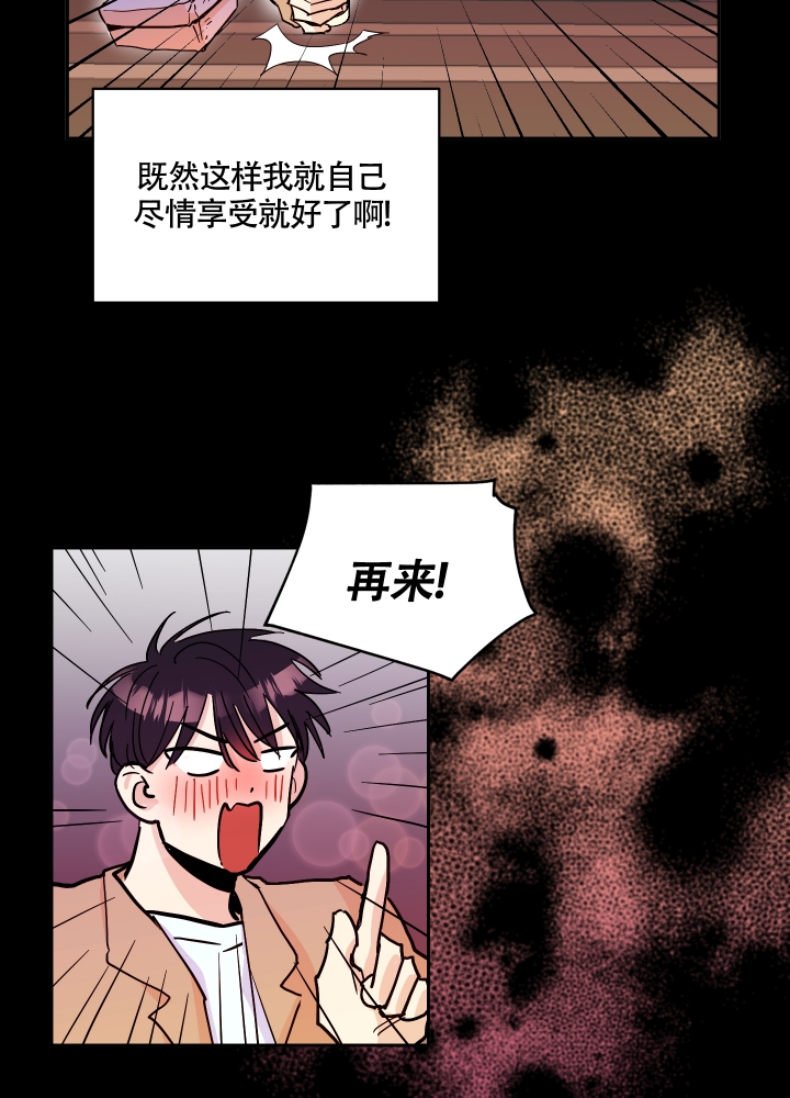 《醉酒甜心》漫画最新章节第2话免费下拉式在线观看章节第【26】张图片