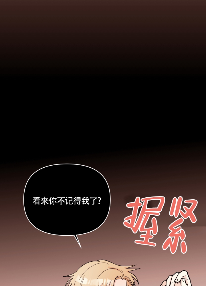 《醉酒甜心》漫画最新章节第1话免费下拉式在线观看章节第【35】张图片