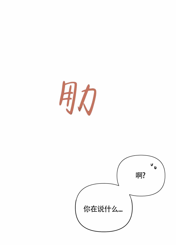 《醉酒甜心》漫画最新章节第6话免费下拉式在线观看章节第【4】张图片