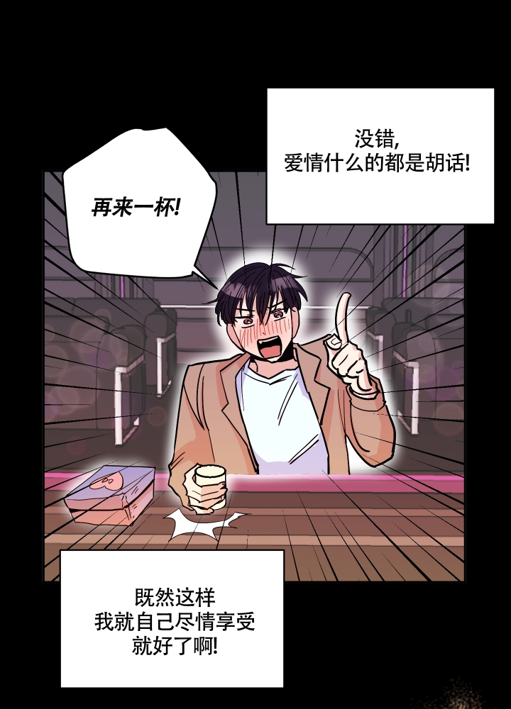 《醉酒甜心》漫画最新章节第1话免费下拉式在线观看章节第【15】张图片