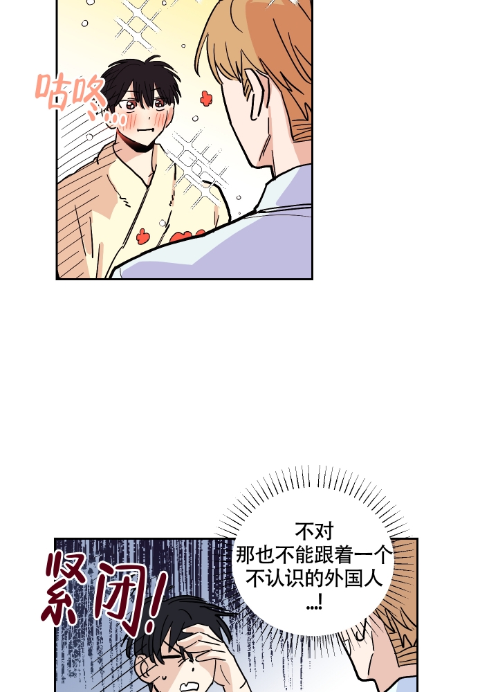 《醉酒甜心》漫画最新章节第3话免费下拉式在线观看章节第【11】张图片