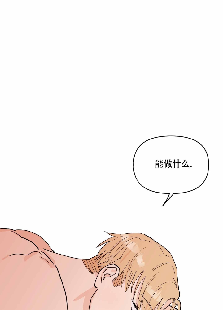 《醉酒甜心》漫画最新章节第4话免费下拉式在线观看章节第【21】张图片