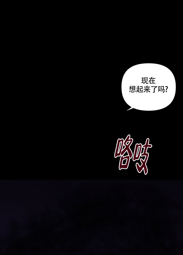 《醉酒甜心》漫画最新章节第3话免费下拉式在线观看章节第【28】张图片