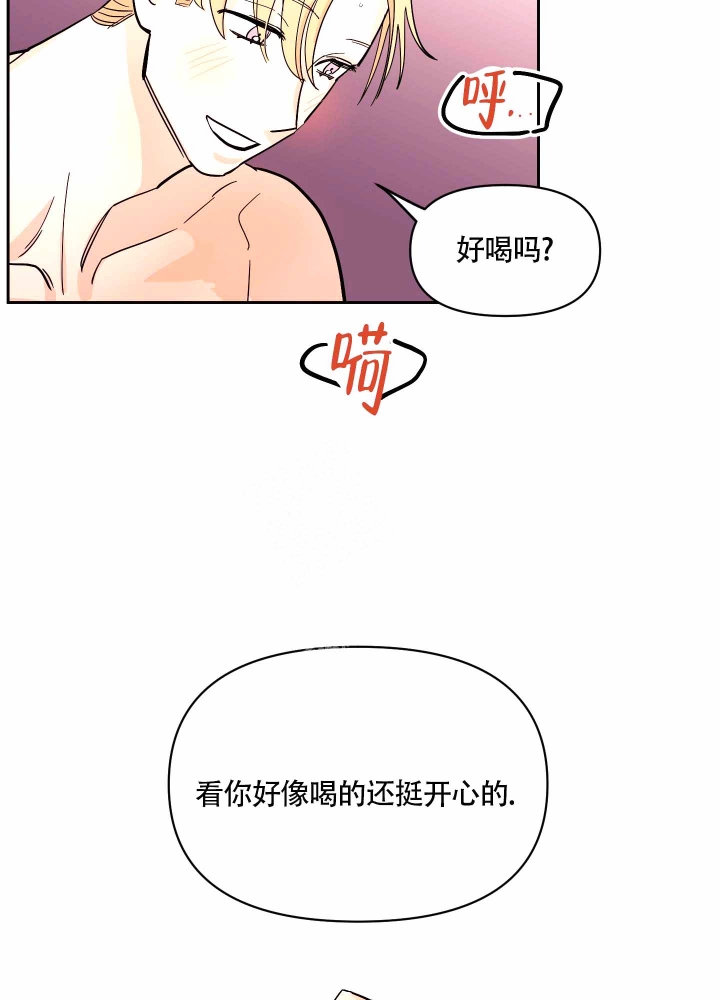 《醉酒甜心》漫画最新章节第6话免费下拉式在线观看章节第【15】张图片