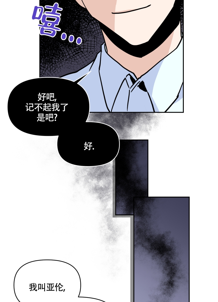 《醉酒甜心》漫画最新章节第3话免费下拉式在线观看章节第【6】张图片